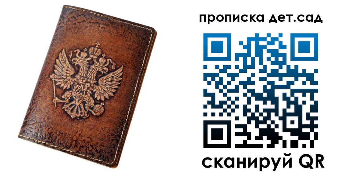 прописка паспорт в Клинцах