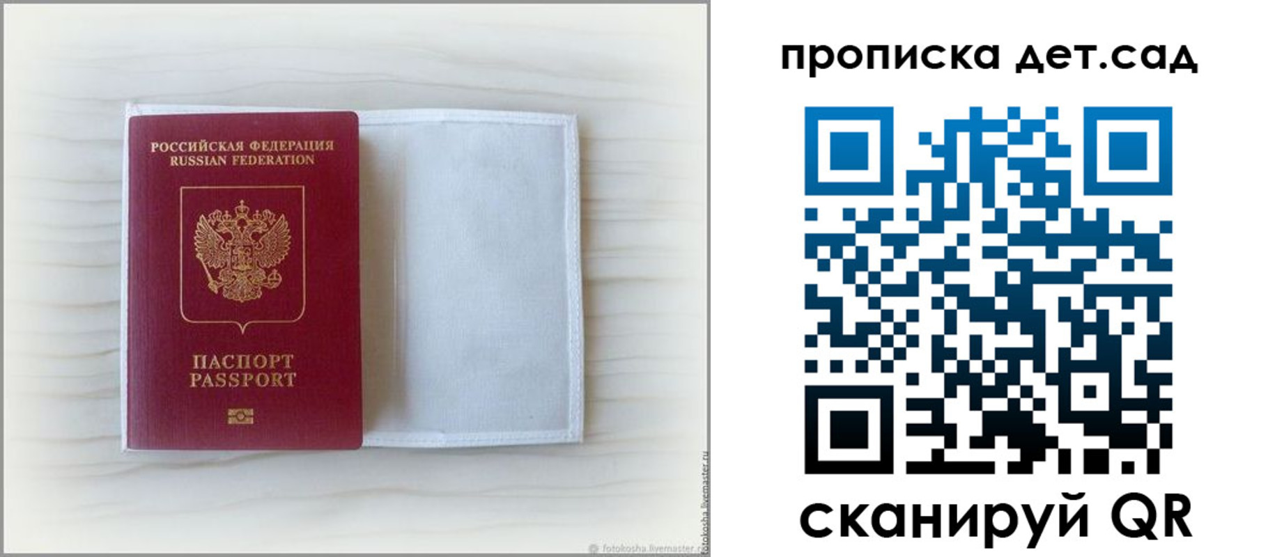 временная регистрация купить в Клинцах