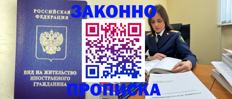 временная регистрация гарантия в Клинцах