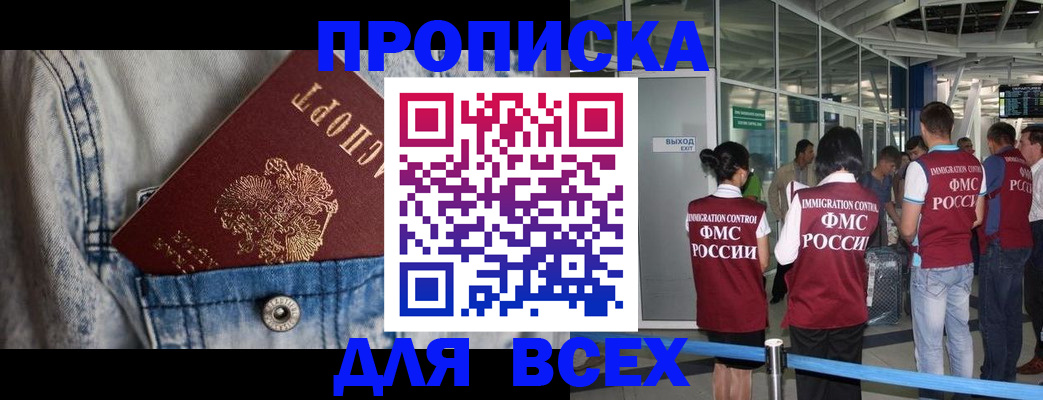 прописка для кредита в Клинцах