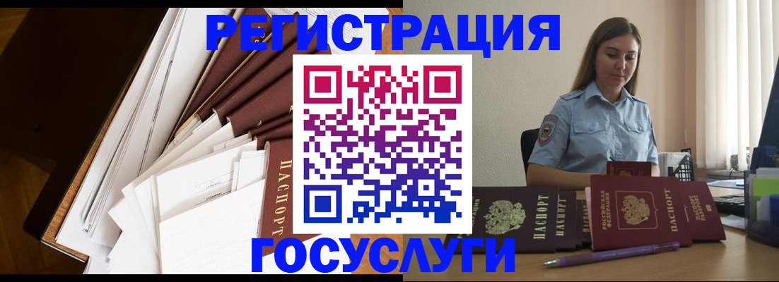 прописка от собственника в Клинцах