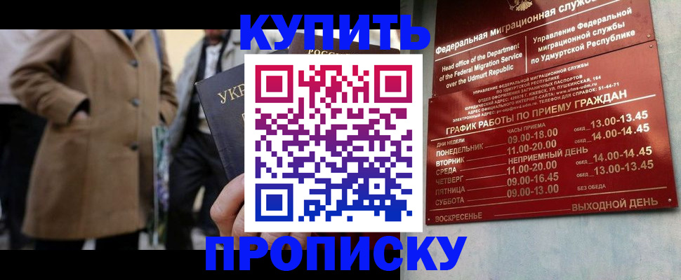временная регистрация поиск в Клинцах