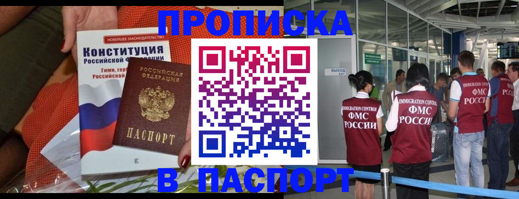 прописка для военкомата в Клинцах