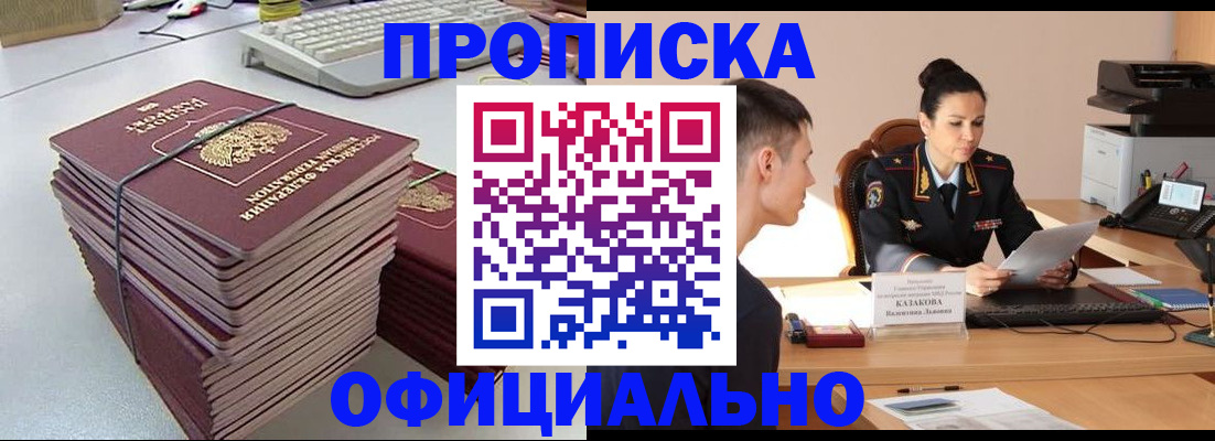 временная регистрация законно в Клинцах