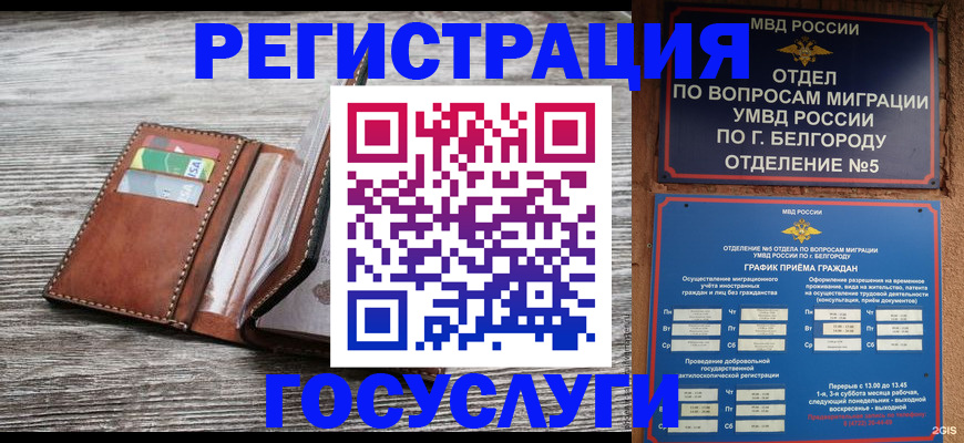 временная регистрация гарантия в Клинцах